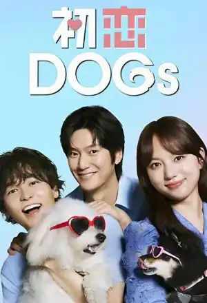 Love is for the Dogs (2025)